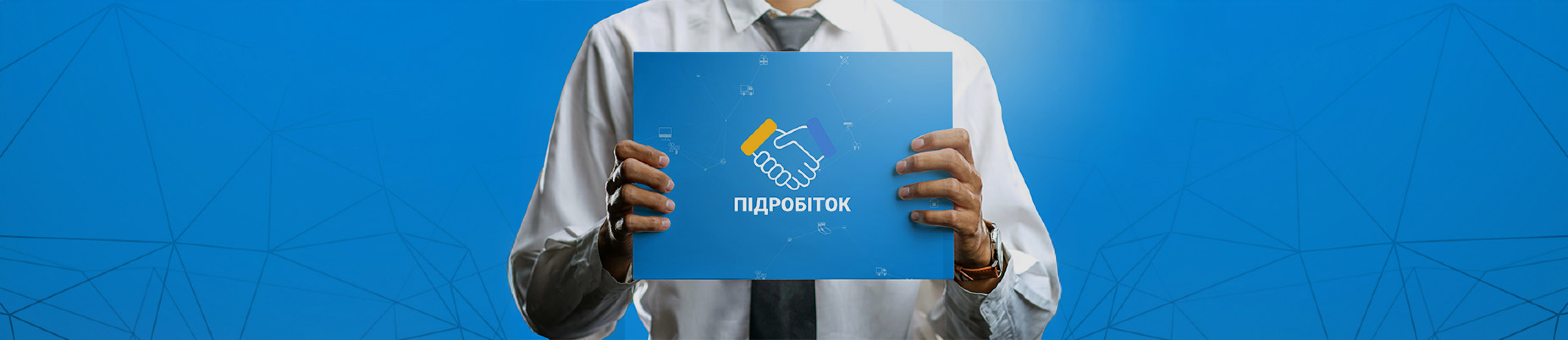 Geniustudio - PIDROBITOK зображення 1